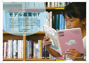 モデル募集ポスター